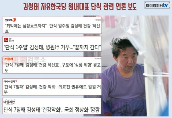 먹튀검증소 유머 정치인의 단식을 대하는 걸레기들