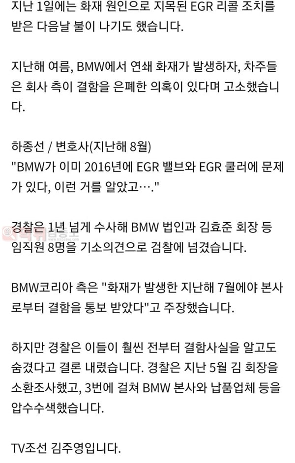 먹튀검증소 유머 달리던 BMW 차량서 또 화재…일주일동안 6대째