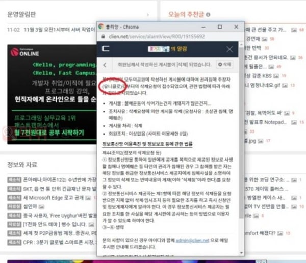 먹튀검증소 유머 유니클로 근황_게시글 차단 요청 중...