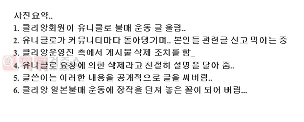 먹튀검증소 유머 유니클로 근황_게시글 차단 요청 중...