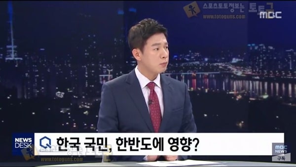 먹튀검증 토토군 유머 MBC 후쿠시마 보도