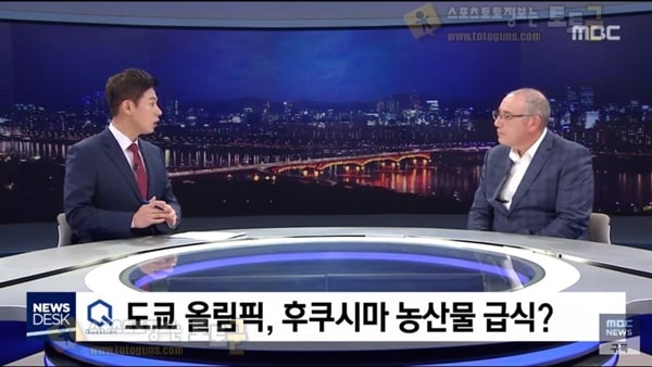 먹튀검증 토토군 유머 MBC 후쿠시마 보도