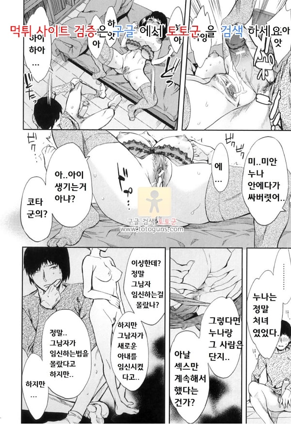 먹튀검증 토토군 상업지 망가 아날리즘