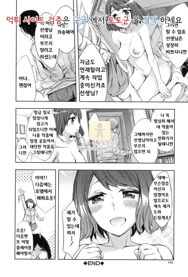 먹튀검증 토토군 상업지 망가 아날리즘