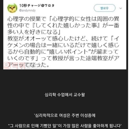 먹튀검증소 유머 심리학적으로 여성이 좋아하는 남성