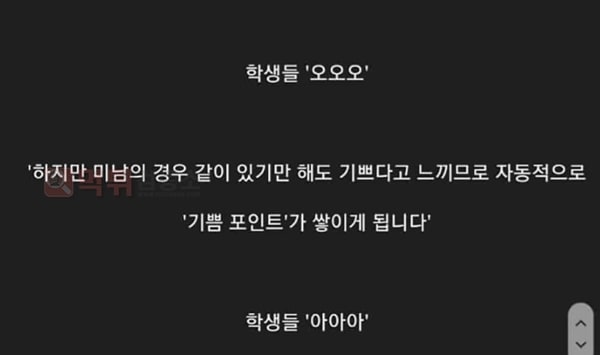 먹튀검증소 유머 심리학적으로 여성이 좋아하는 남성