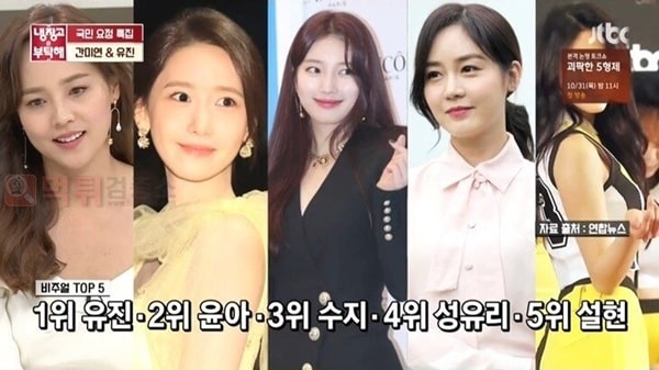먹튀검증소 유머 네이버에서 투표한 역대 걸그룹 비주얼 1위