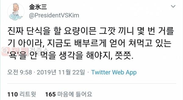 먹튀검증소 유머 김빙삼 트윗