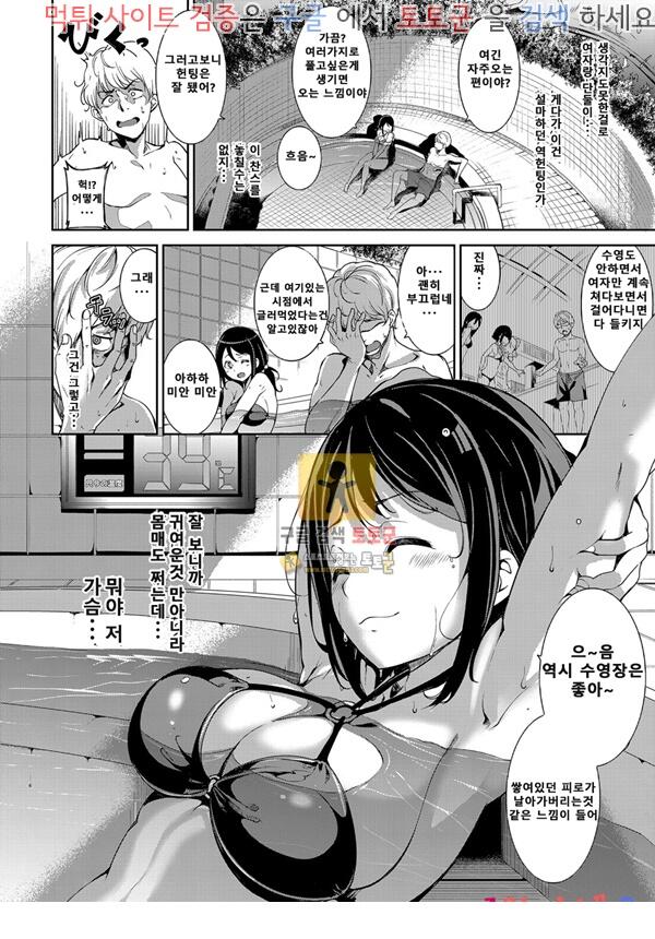 먹튀검증 토토군 어른애니망가 역헌팅 거유미소녀