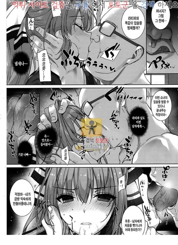 먹튀검증 토토군 어른애니망가 애인계약 ROYALGUARD ♥ PRINCESS