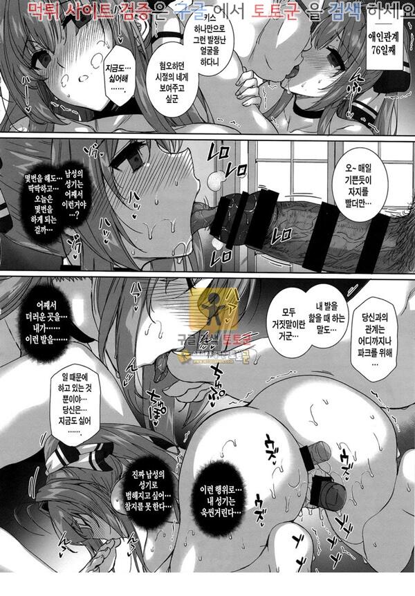 먹튀검증 토토군 어른애니망가 애인계약 ROYALGUARD ♥ PRINCESS