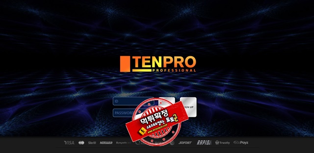 TENPRO 먹튀 먹튀사이트 확정 먹튀검증 토토군 완료