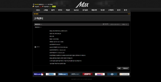 맥스 먹튀 먹튀사이트 확정 먹튀검증 토토군 완료
