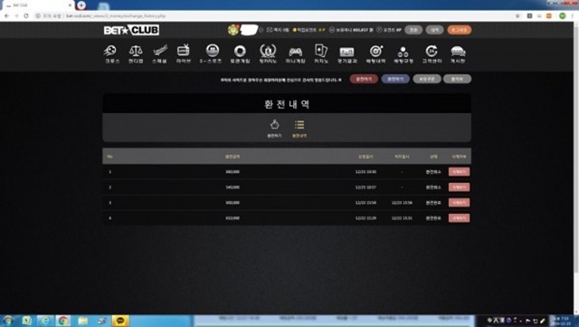 벳클럽 먹튀 먹튀사이트 확정 먹튀검증 토토군 완료