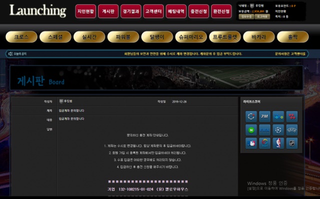 런칭 먹튀 먹튀사이트 확정 먹튀검증 토토군 완료