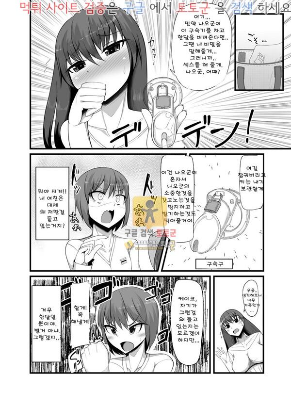 먹튀검증 토토군 어른애니망가 후타 그녀 후타나리 여친