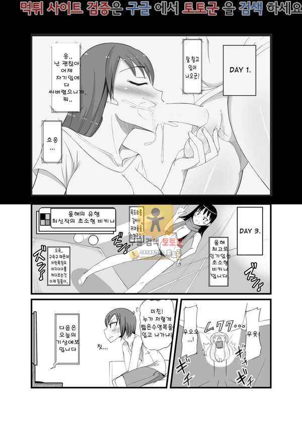 먹튀검증 토토군 어른애니망가 후타 그녀 후타나리 여친