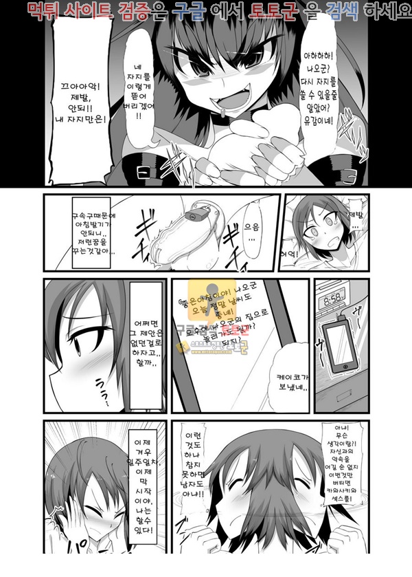 먹튀검증 토토군 어른애니망가 후타 그녀 후타나리 여친