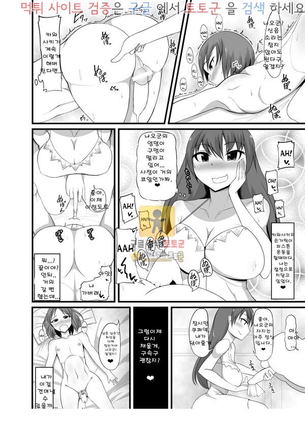 먹튀검증 토토군 어른애니망가 후타 그녀 후타나리 여친