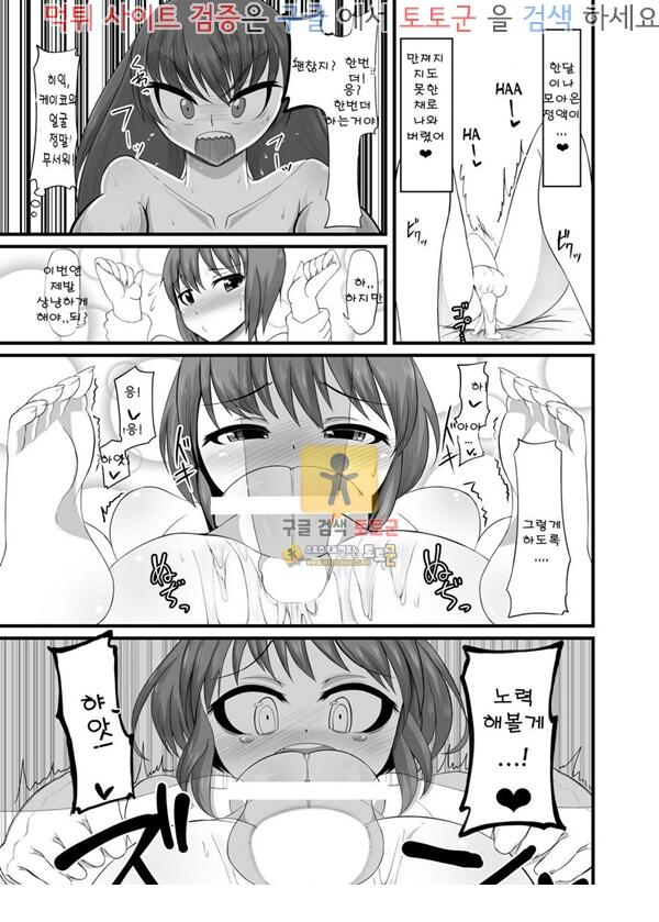 먹튀검증 토토군 어른애니망가 후타 그녀 후타나리 여친