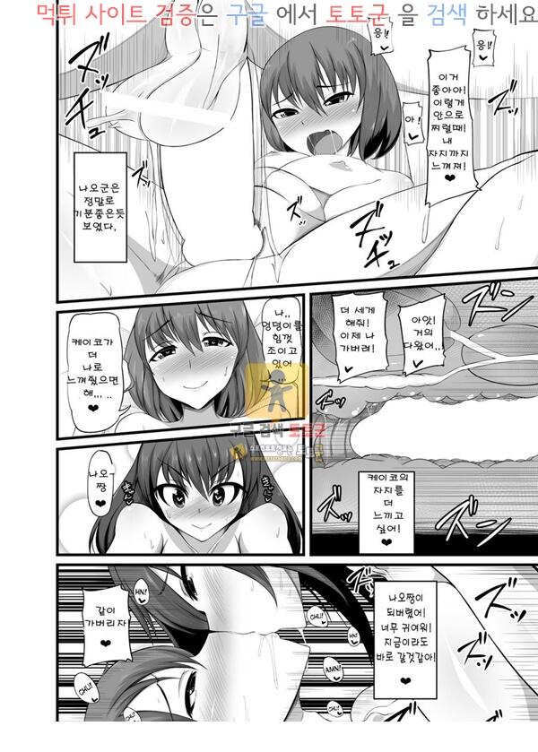 먹튀검증 토토군 어른애니망가 후타 그녀 후타나리 여친