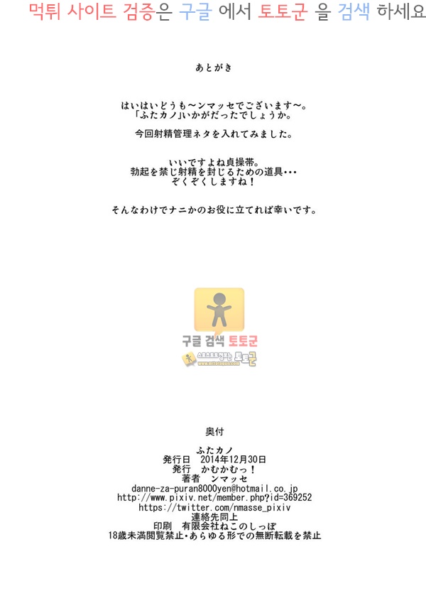 먹튀검증 토토군 어른애니망가 후타 그녀 후타나리 여친