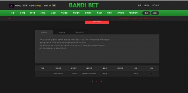 반디벳 먹튀 먹튀사이트 확정 먹튀검증 토토군 완료