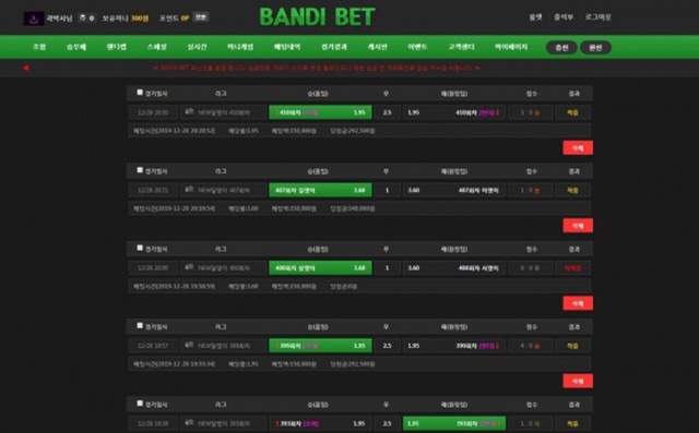 반디벳 먹튀 먹튀사이트 확정 먹튀검증 토토군 완료