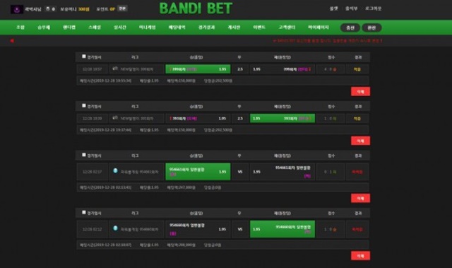 반디벳 먹튀 먹튀사이트 확정 먹튀검증 토토군 완료