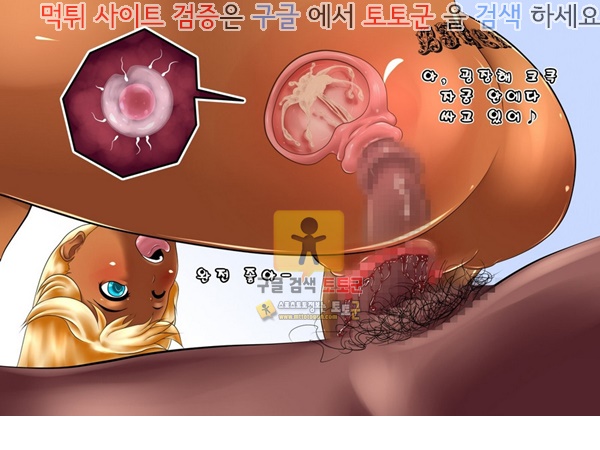 먹튀검증 토토군 어른애니망가 걸레 비치