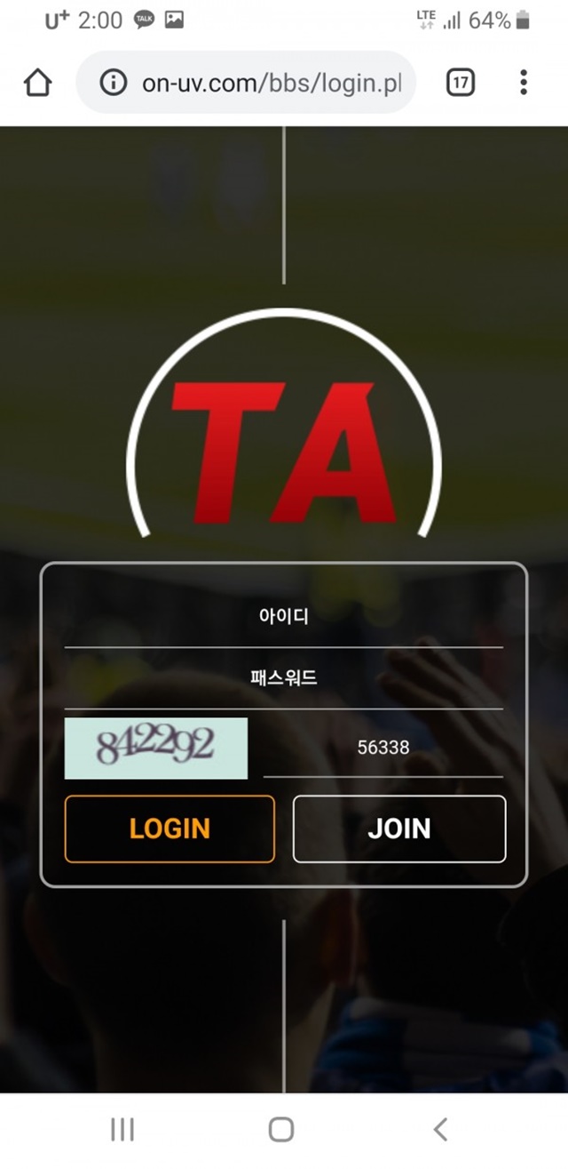 TA 먹튀 먹튀사이트 확정 먹튀검증 토토군 완료