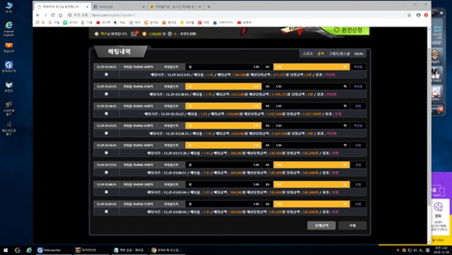 포워드 먹튀신고