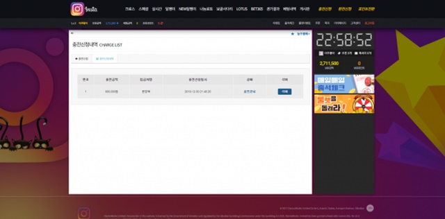 인스타 먹튀 먹튀사이트 확정 먹튀검증 토토군 완료