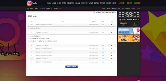 인스타 먹튀 먹튀사이트 확정 먹튀검증 토토군 완료