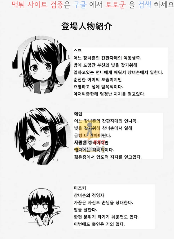 먹튀검증 토토군 동인지망가 스즈의 여름휴가