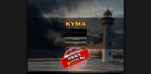 KYMA 먹튀 먹튀사이트 확정 먹튀검증 토토군 완료