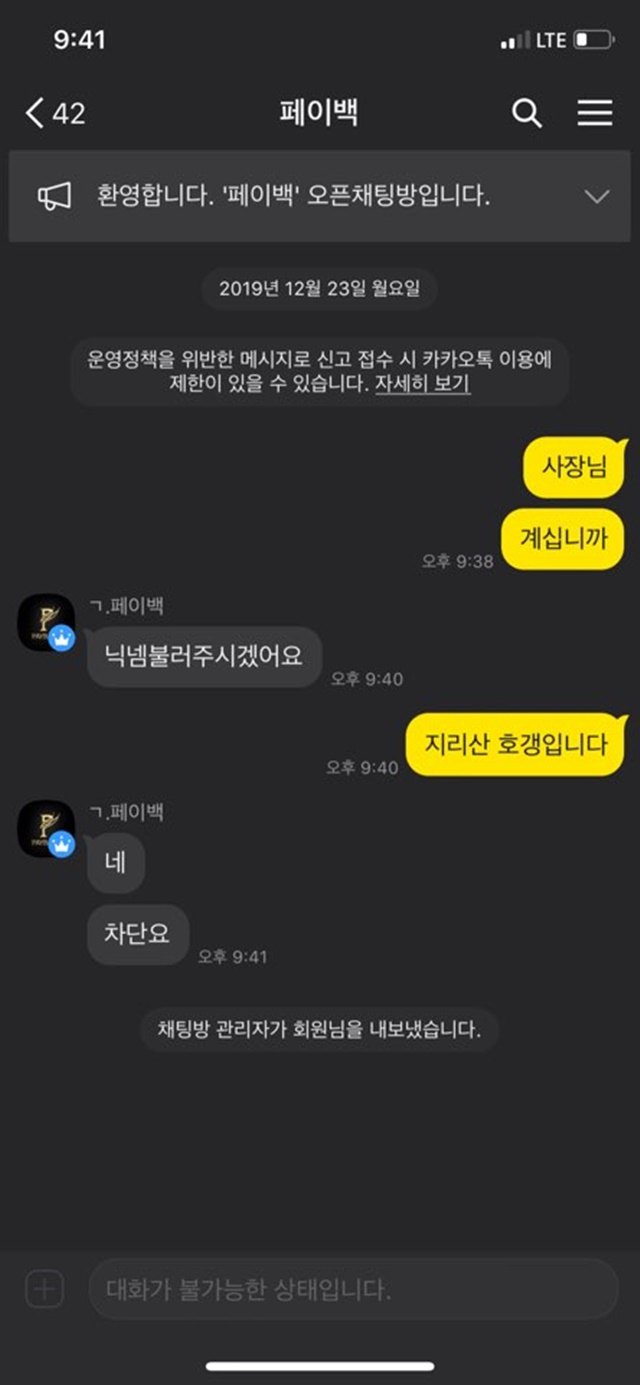 페이백 먹튀 사이트 확정 먹튀검증 완료 먹튀검증소