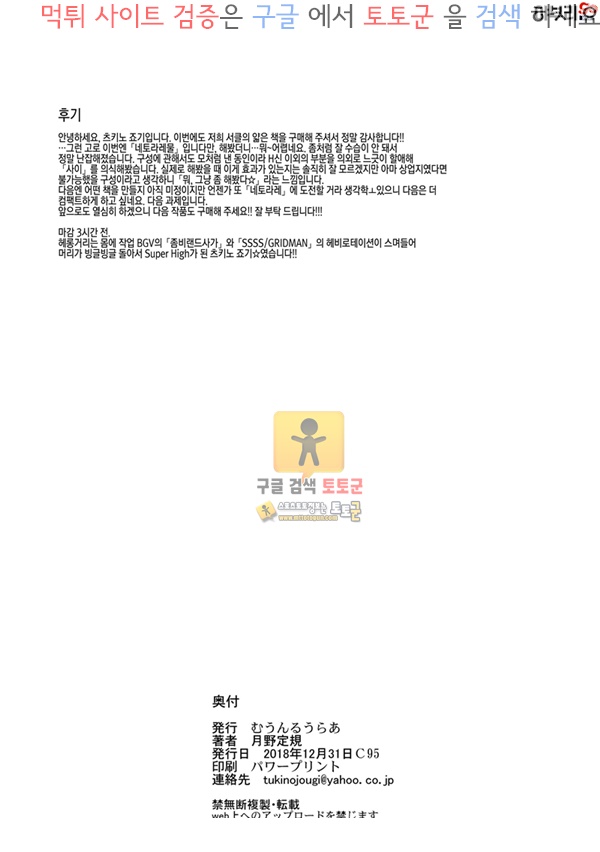 먹튀검증 토토군 어른애니망가 남편이 자는 동안에 유혹당해 타락한 유부녀