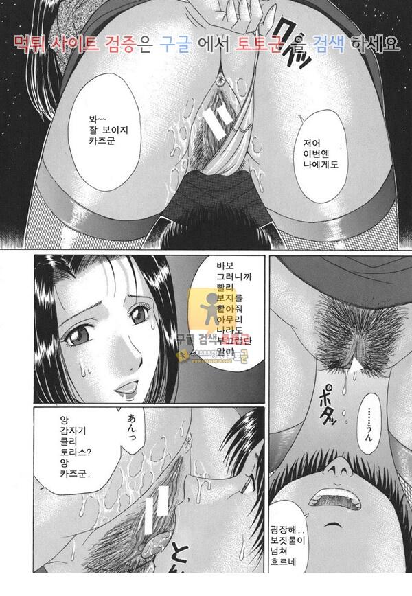 먹튀검증 토토군 어른애니망가 누나의 마음과 여름밤