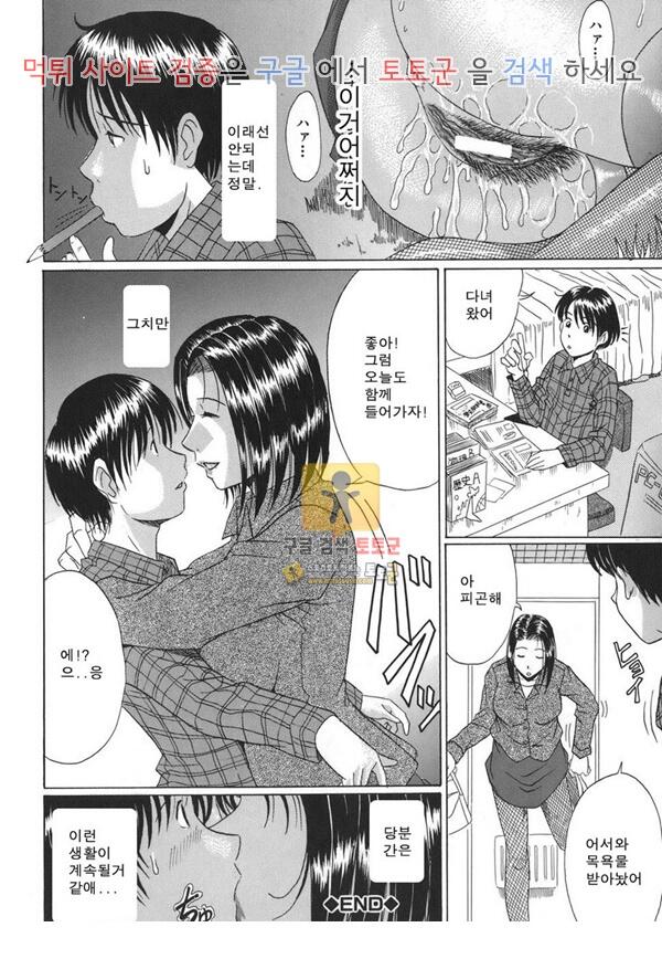 먹튀검증 토토군 어른애니망가 누나의 마음과 여름밤