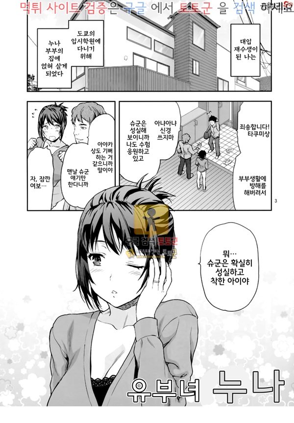 먹튀검증 토토군 어른애니망가 유부녀 누나