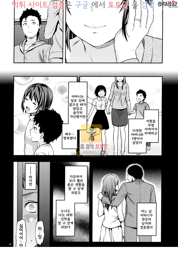 먹튀검증 토토군 어른애니망가 유부녀 누나
