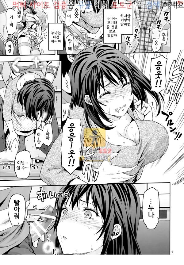 먹튀검증 토토군 어른애니망가 유부녀 누나