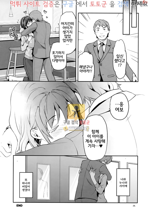 먹튀검증 토토군 어른애니망가 유부녀 누나