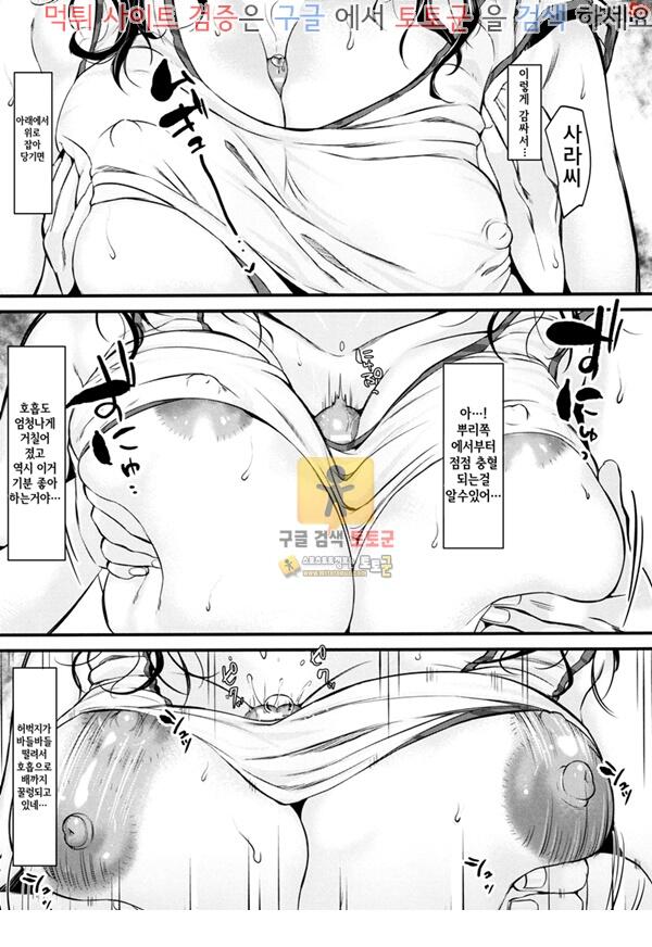 먹튀검증 토토군 어른애니망가 처치곤란아내