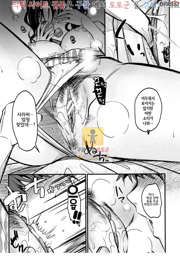 먹튀검증 토토군 어른애니망가 처치곤란아내