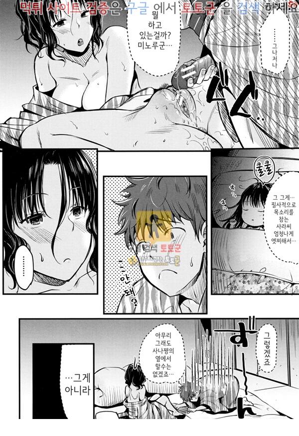 먹튀검증 토토군 어른애니망가 처치곤란아내