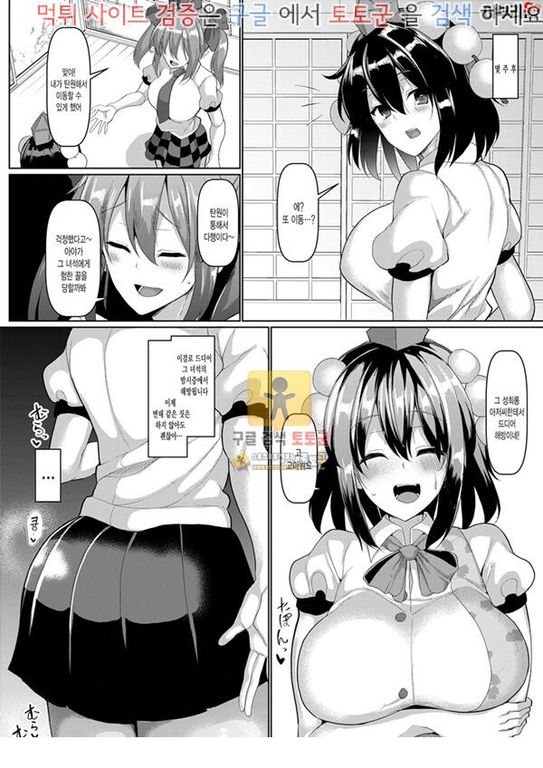 먹튀검증 토토군 어른애니망가 청렴하고 올바른 즐거운 직장