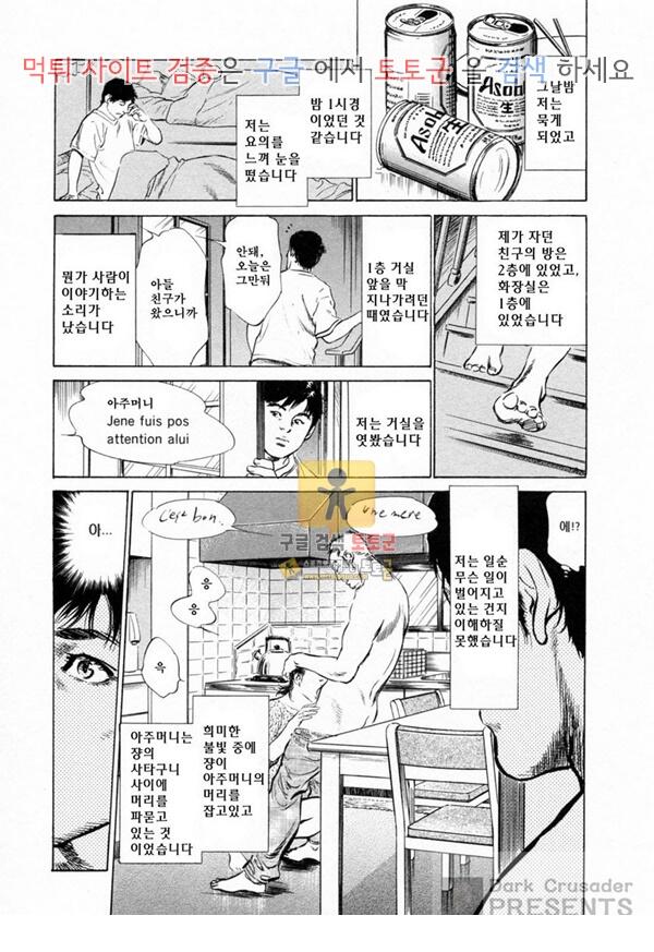 먹튀검증 토토군 어른애니망가 유학생과의 위험한 정사