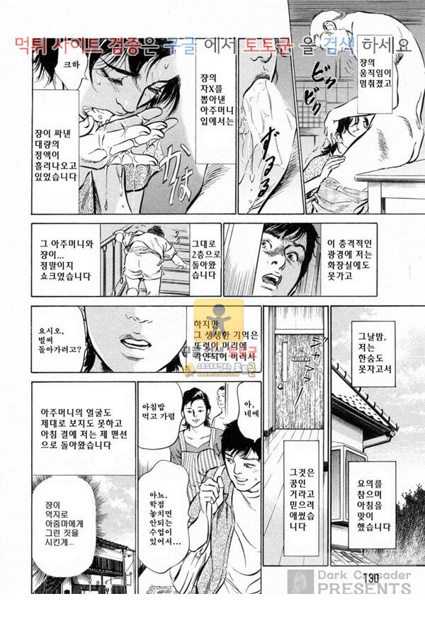 먹튀검증 토토군 어른애니망가 유학생과의 위험한 정사